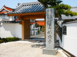 平成5年。山本亀義様のご懇志により、寺号石塔(お寺の名前が彫られた石塔)が備えられています。